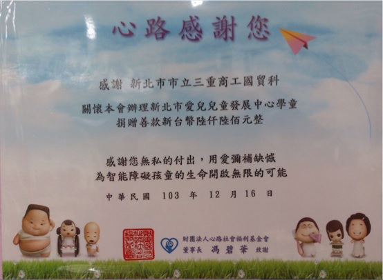 義賣活動感謝卡